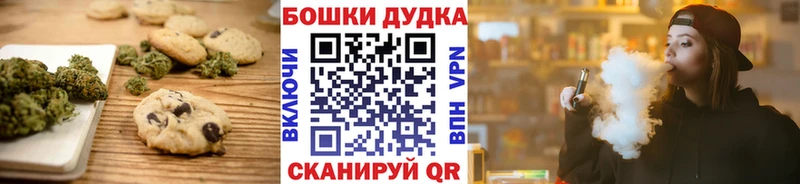 Печенье с ТГК марихуана  Дегтярск 
