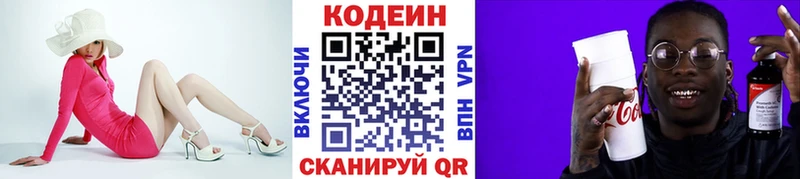 хочу   Дегтярск  Кодеиновый сироп Lean Purple Drank 