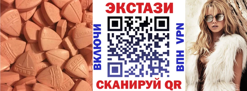 Экстази mix  цена   omg сайт  Дегтярск 