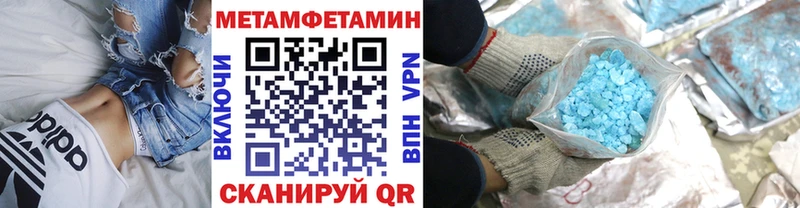 Метамфетамин Methamphetamine Дегтярск